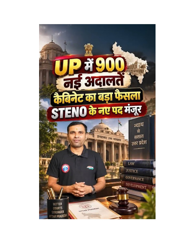 UP Govt to Set Up 900 New Courts