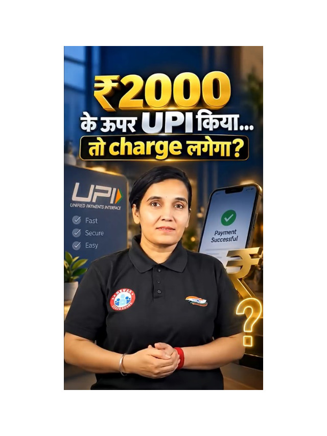 Big Update: UPI Charges on ₹2,000+ Transactions Explained