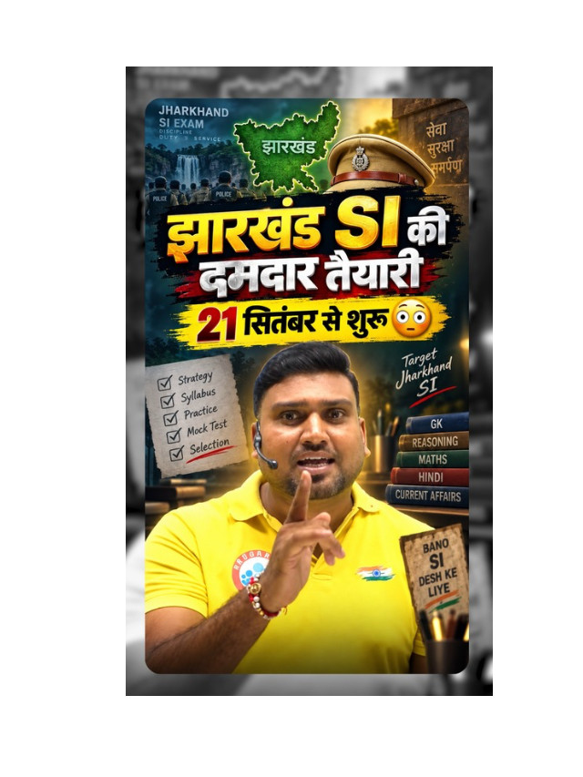 Start Your Jharkhand SI Preparation from September 21