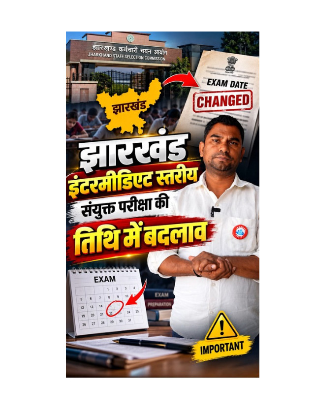 Jharkhand Intermediate Exam Date Changed: Check New Date