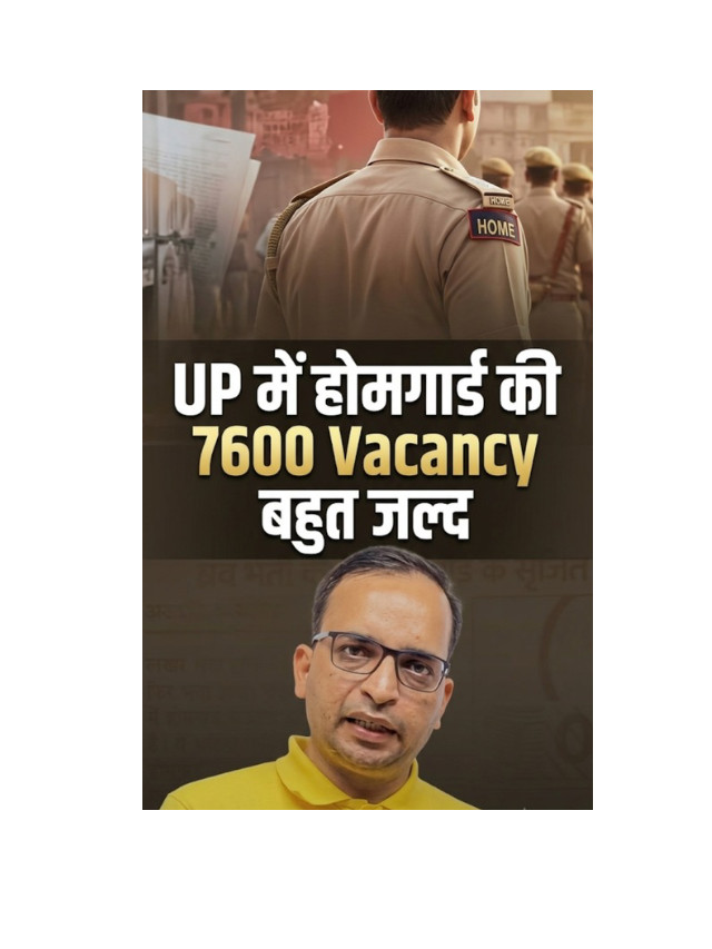UP Homeguard Recruitment: 7,600 Vacancies Coming Soon!