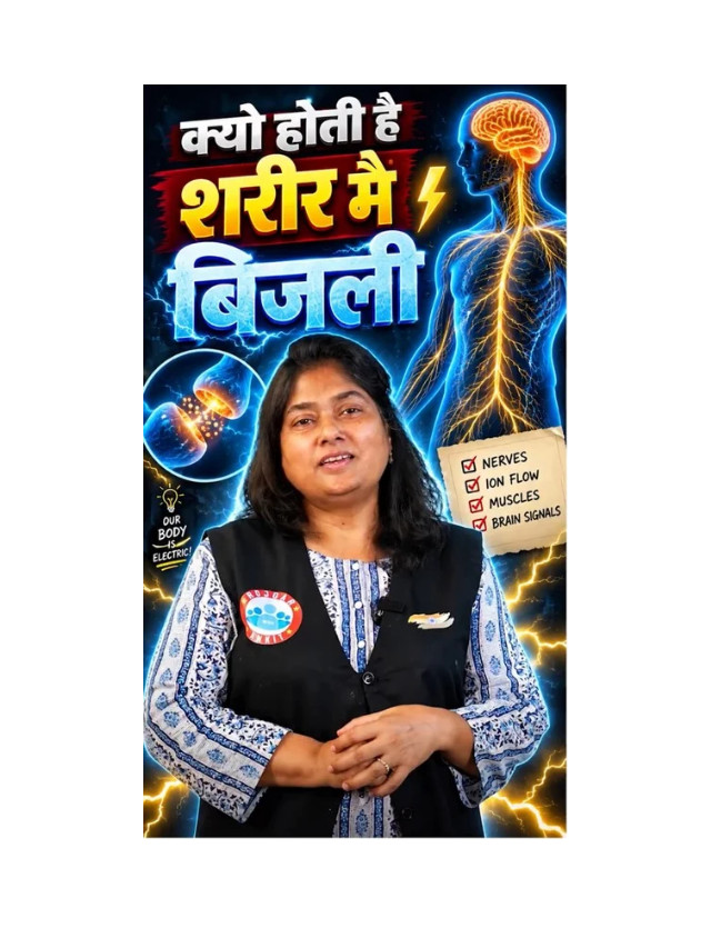 Is There Electricity Inside Our Body? Know the Science