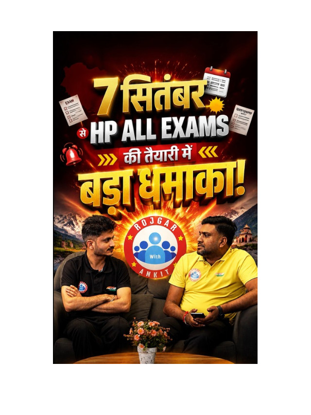 September 7 Special: Big Update for Himachal Government Job Aspirants
