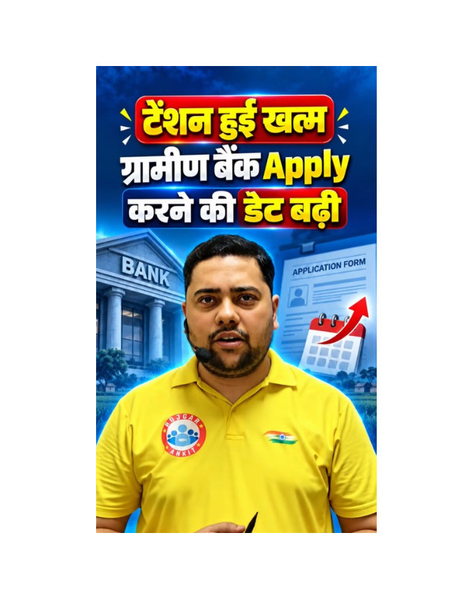 Grameen Bank Application Last Date Extended: Apply Now