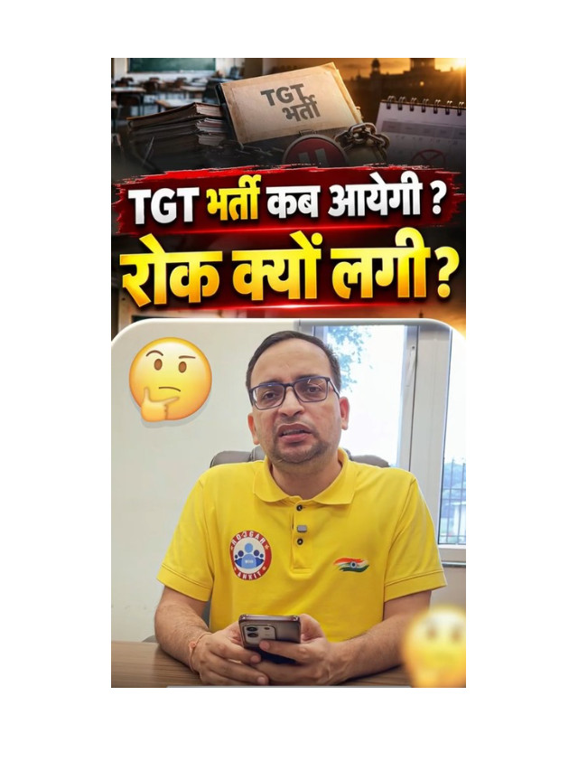 Why Has UP TGT Recruitment Been Put on Hold?