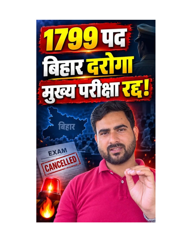 Bihar SI 1799 Posts Mains Exam Cancelled: Big Update