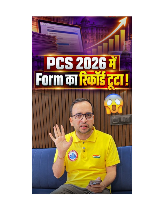 UP PCS 2026: How Many Candidates Filled the Form?