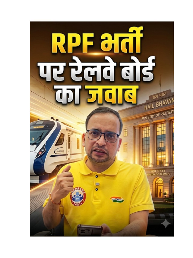 Railway Board’s Official Response on RPF Bharti