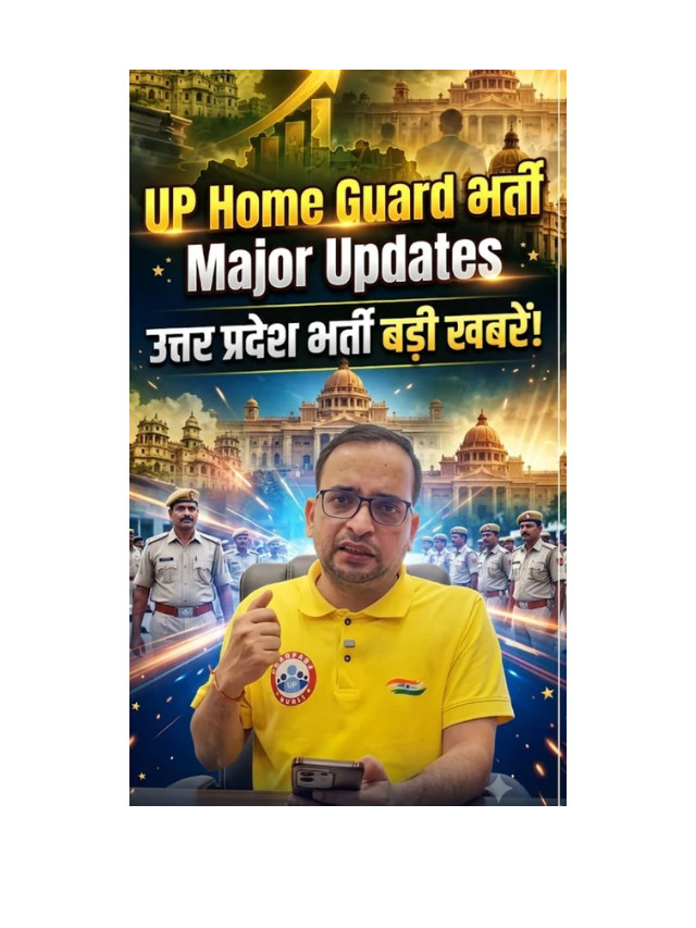 UP Home Guard Recruitment: Major Update for Aspirants