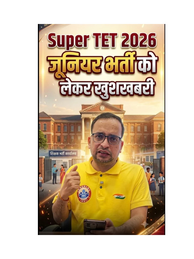 UP Super TET 2026: Big Update on Junior Vacancy!
