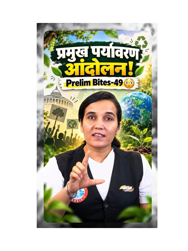 Paryavaran Aandolan: Saving Earth