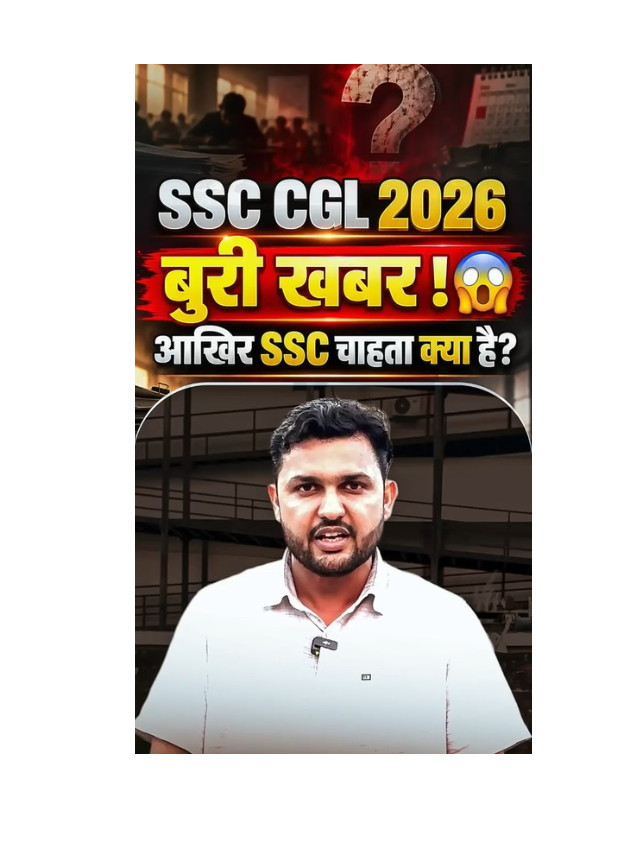 SSC CGL Update: Seats Decreased