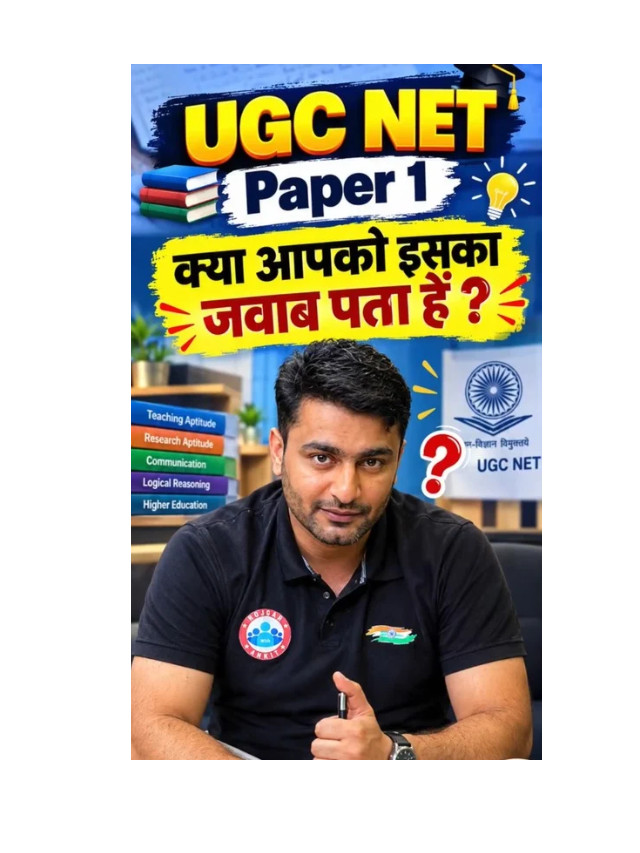 UGC NET Paper 1: Do You Know the Answer?