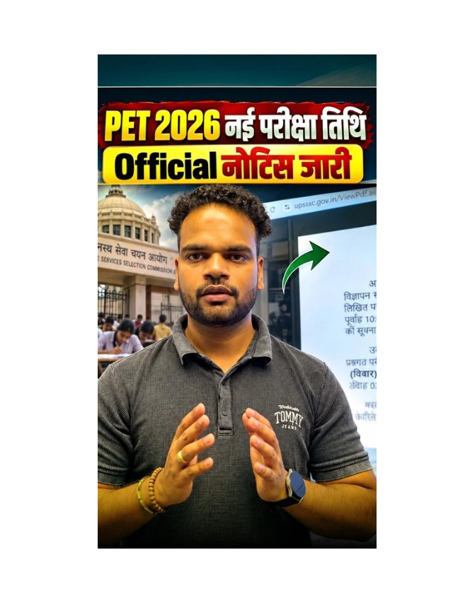 UP PET 2026: New Exam Dates Announced