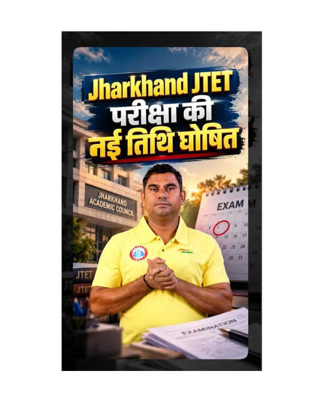 Jharkhand TET New Exam Dates Announced