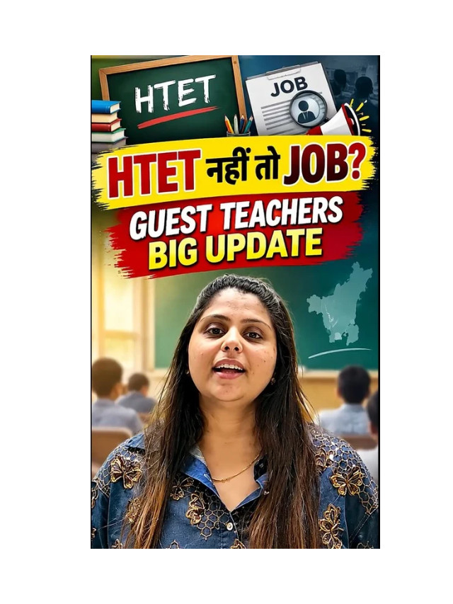 HTET Is Mandatory to Become a Guest Teacher