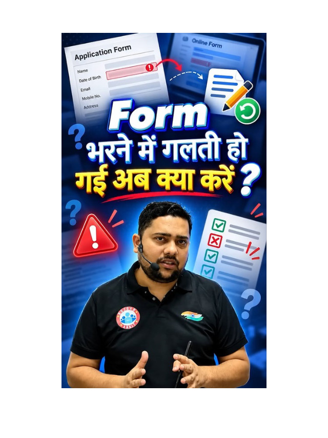 RRB IBPS Form Mistake Made? What Should You Do Now?