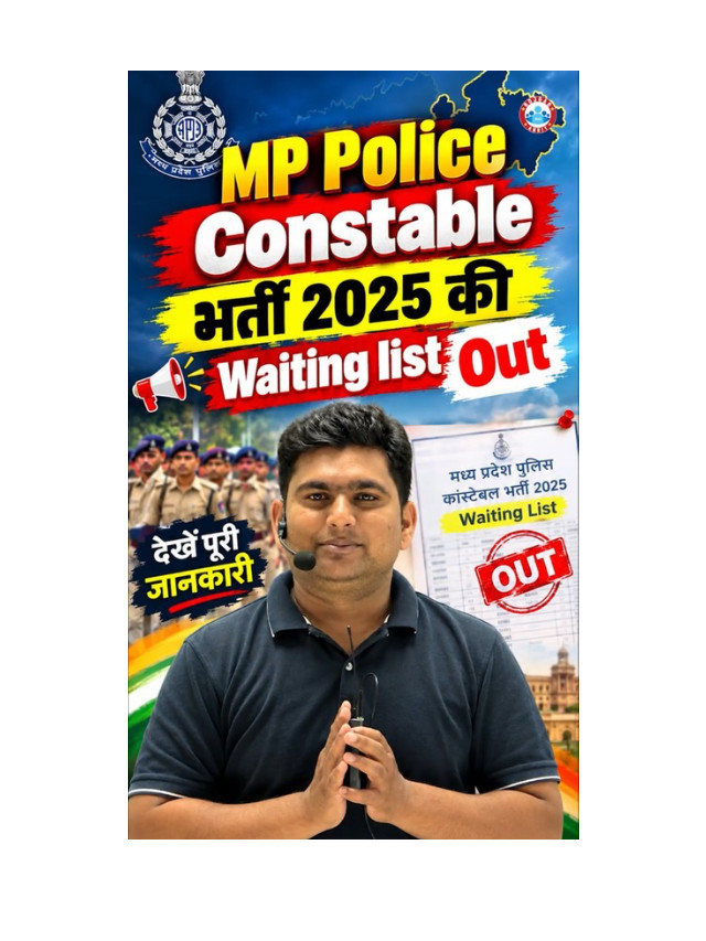 MP Police Constable Waiting List Released: Good News for Candidates!