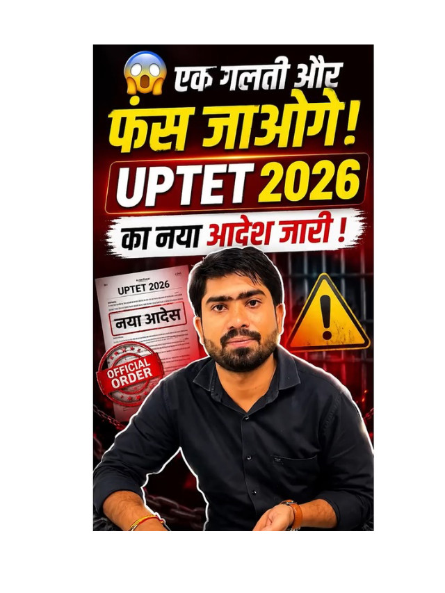 UPTET New Order 2026: Big Update Released for Candidates