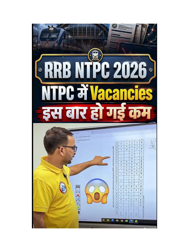 RRB NTPC 2026: Big News! Vacancies Decreased, Know the Details