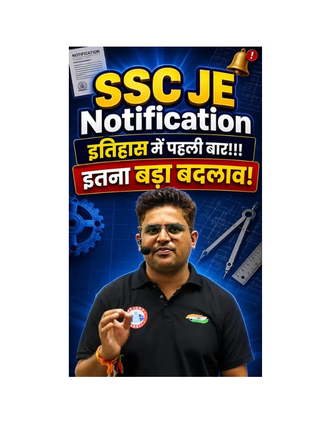 SSC JE 2026: Major Changes Introduced in the Notification