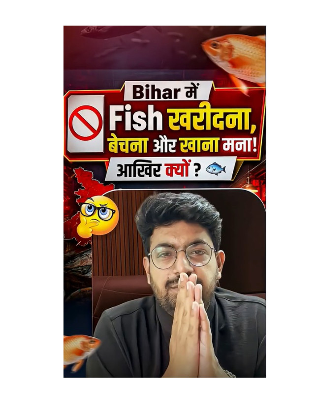 Why Is Buying and Selling Fish Banned in Bihar? Know the Reason