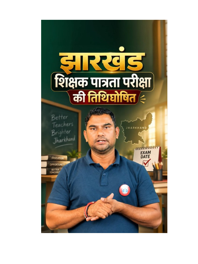 Jharkhand Teaching Exam Date 2026 Out: Check Complete Exam Schedule