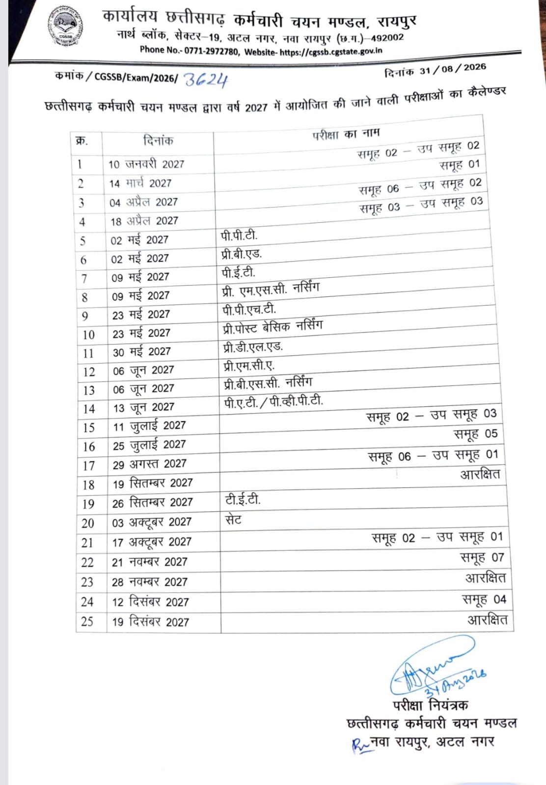 Cgssb Exam Calendar 2027 Out : Check Official Schedule Here 3 Cgssb Exam Calendar 2027 Out : Check Official Schedule Here 1