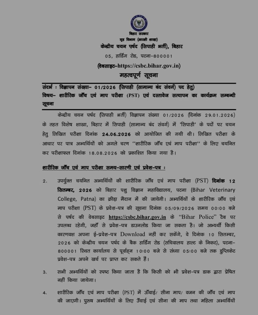 Bihar Police Csbc Constable Gd Pst/ Dv Admit Card Released, Download Now!! 3 Bihar Police Csbc Constable Gd Pst/ Dv Admit Card