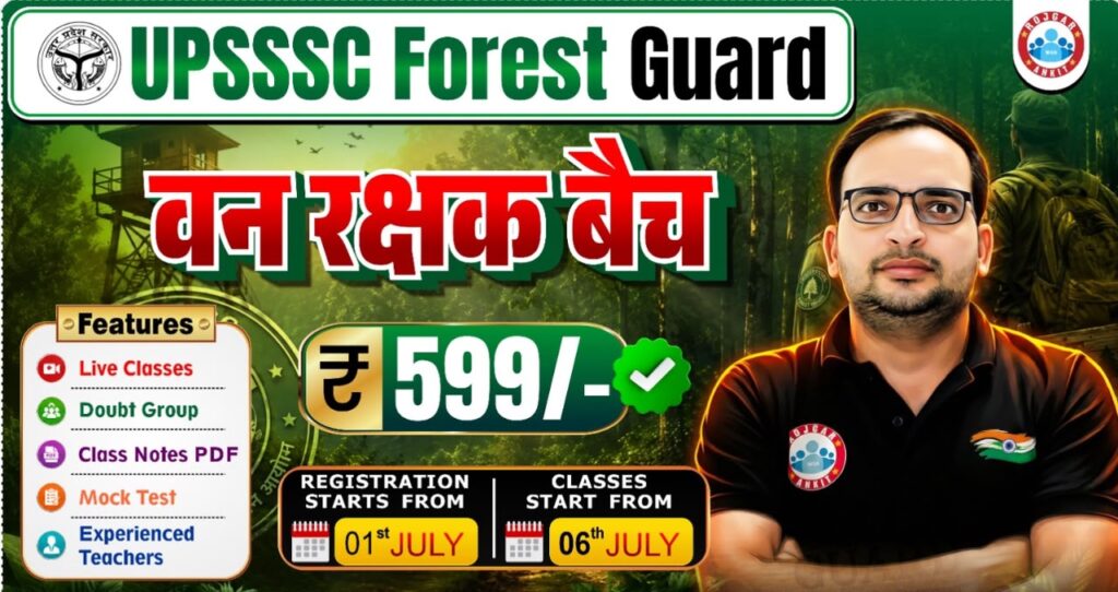 Upsssc Forest Guard / Wildlife Guard Admit Card 2026