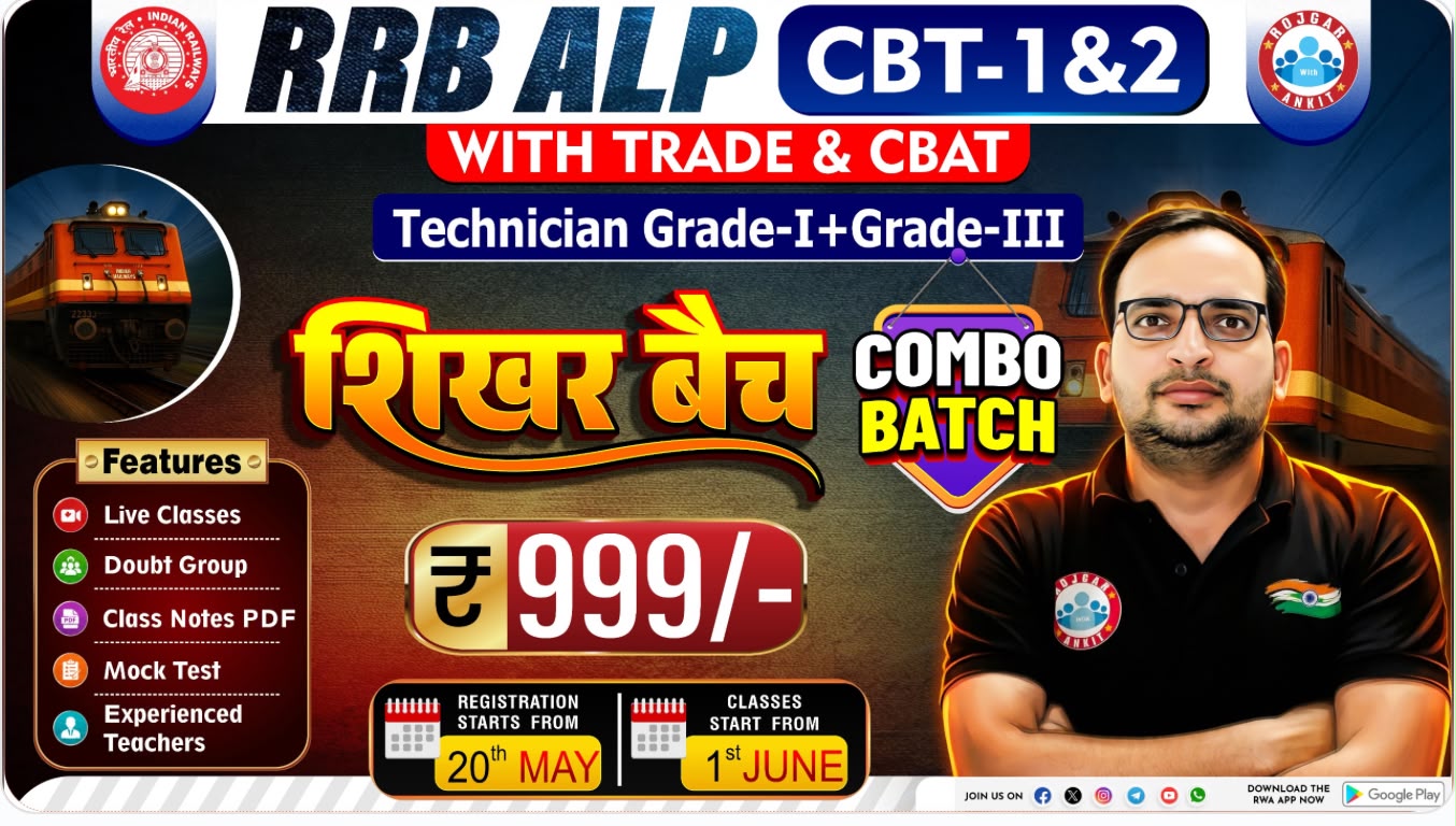 Rrb