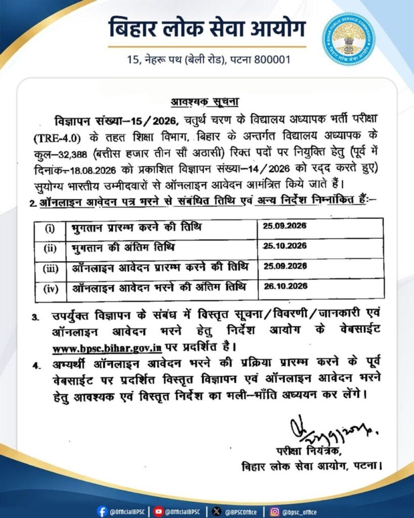 Bpsc