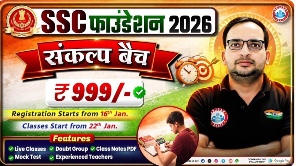 Ssc Jht Answer Key 2026 Out : Know Marking Scheme Here !! 9 Ssc