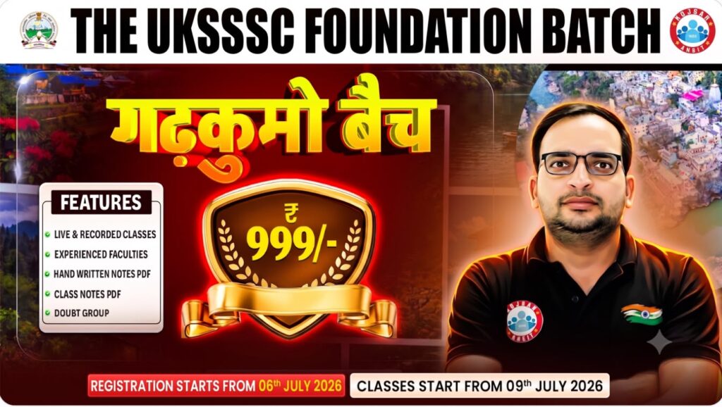 Uksssc