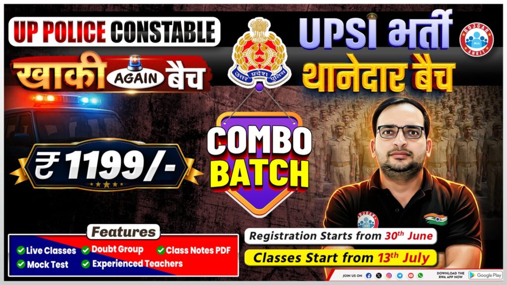 Up Police Pet Admit Card 2026 Out