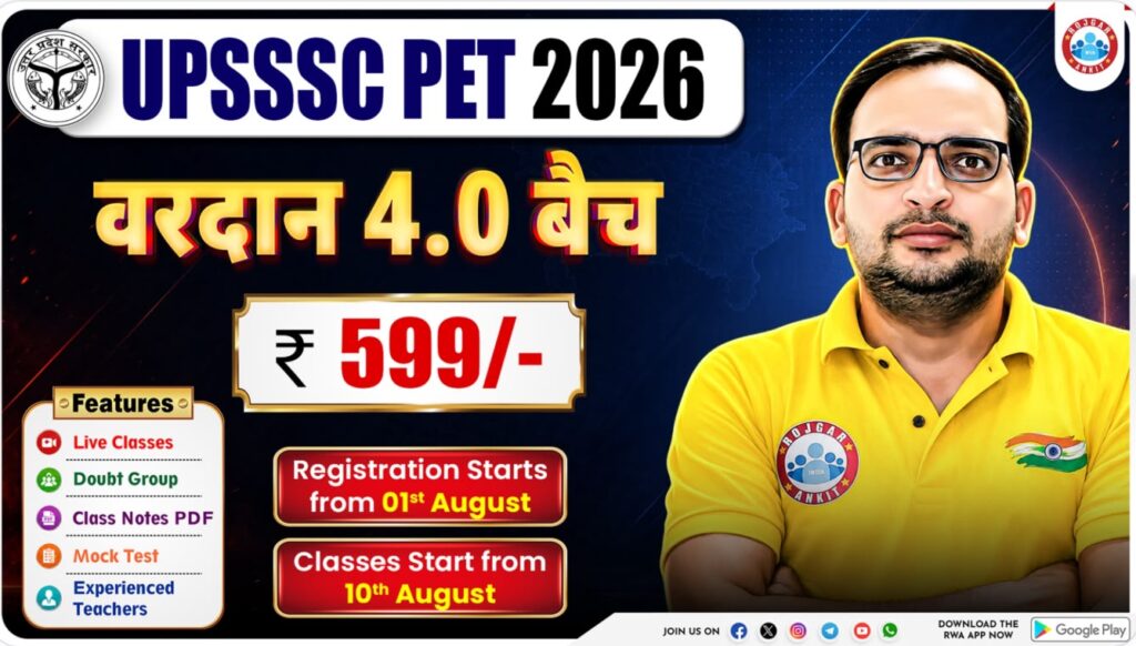 Upsssc Pet Revised Exam Dates &Amp; Up Police Constable Pet Dates 2026 !! 4 Upsssc