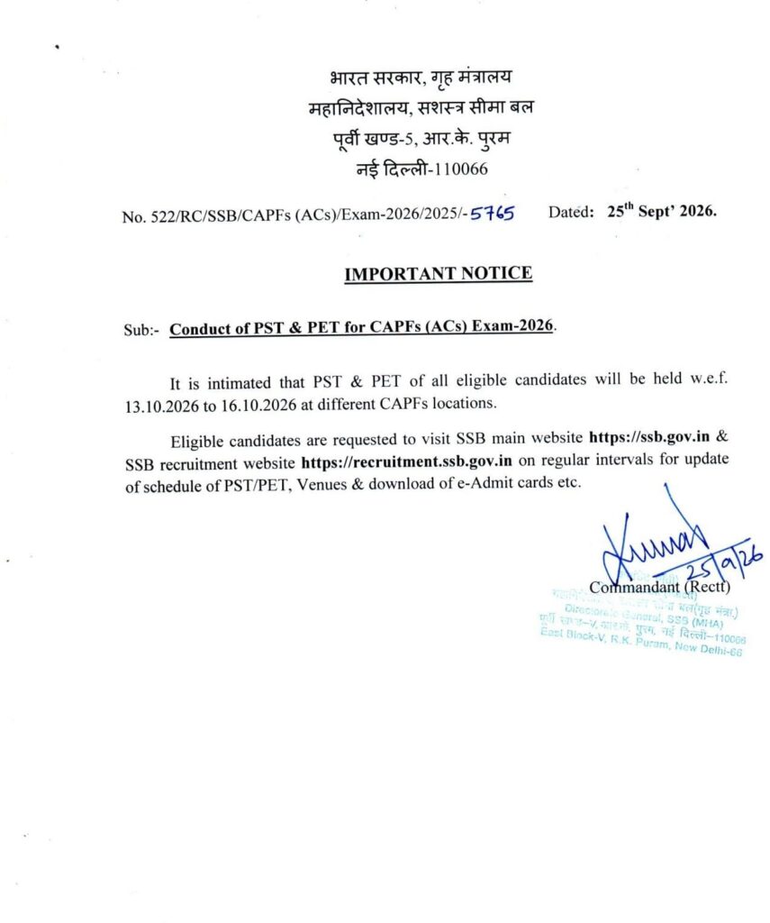 Upsc Capf Ac Pet Date Out, Check Now!! 3 Upsc Capf Ac Pet Date Out, Check Now!!