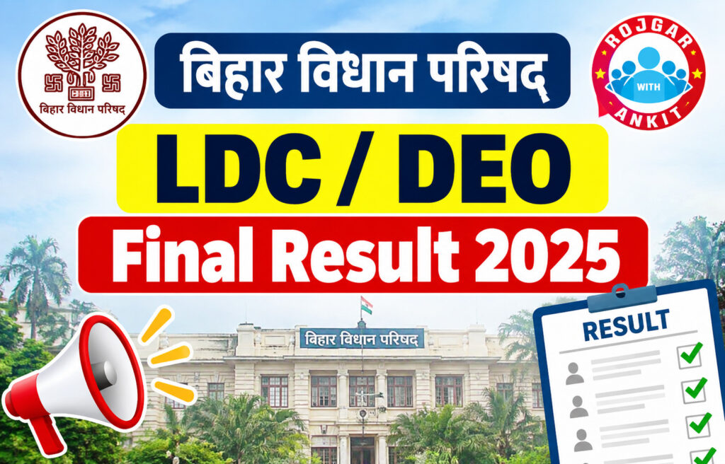 Bihar Vidhan Parishad Ldc / Deo Final Result 2025 2 Bihar Vidhan Parishad Ldc / Deo Final Result 2025