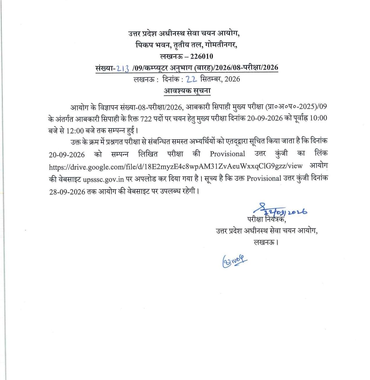 Upsssc Excise Constable Answer Key 2026 Out : Check Now !! 3 Upsssc