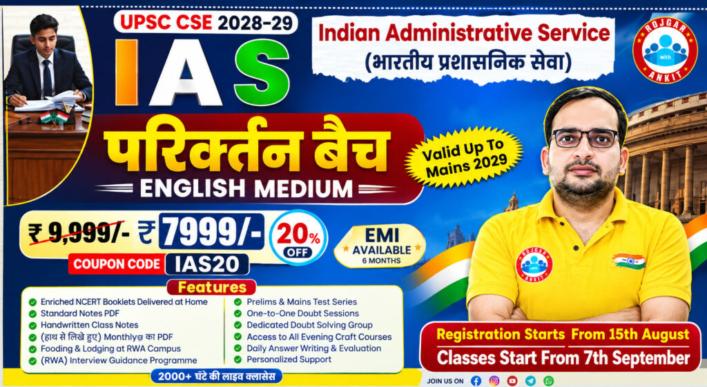 Upsc Ese Notification 2027 Out 3 Upsc Ese Notification 2027 Out