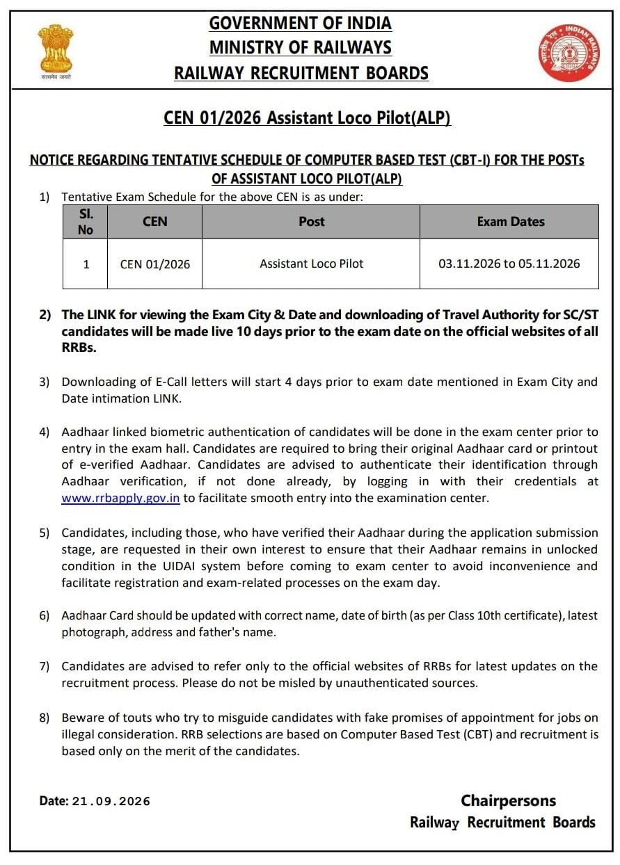 Rrb Alp Cen.01/2026 Exam Date Out