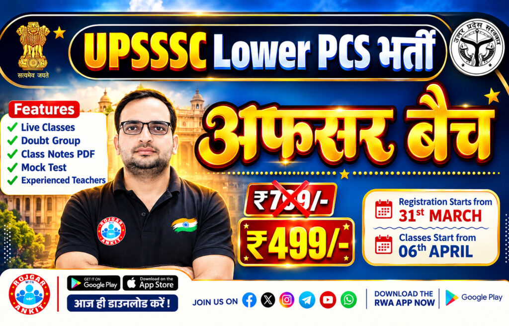 Upsssc Forensic Science Laboratory Admit Card 2026 3 Upsssc