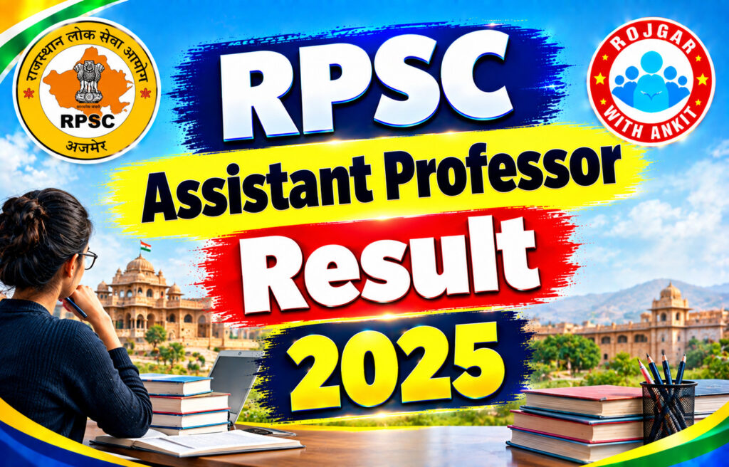 Rpsc Assistant Professor Result 2025 2 Rpsc Assistant Professor Result 2025