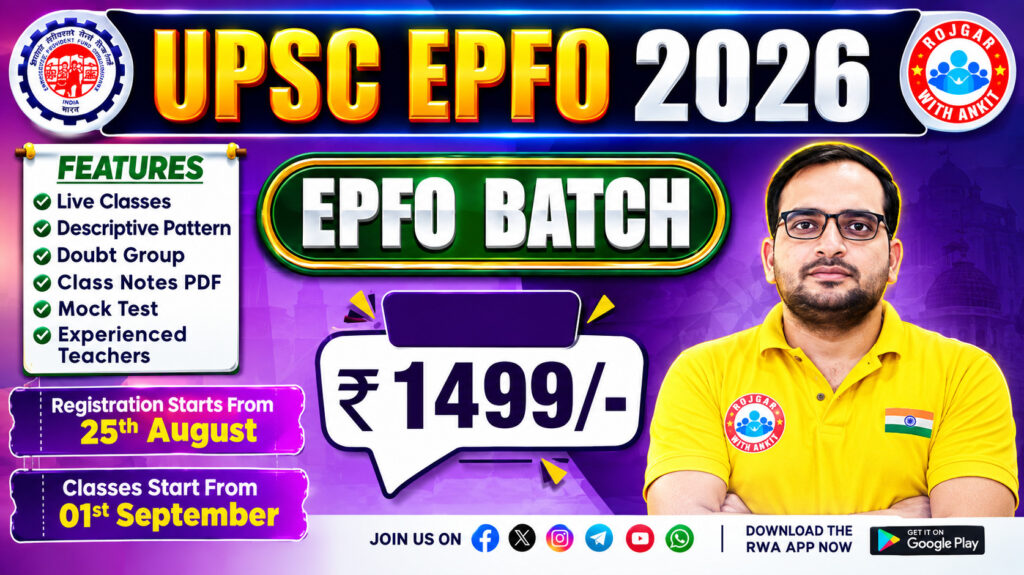 Upsc Epfo Apfc Result 2025 3 Upsc Epfo Apfc Result 2025