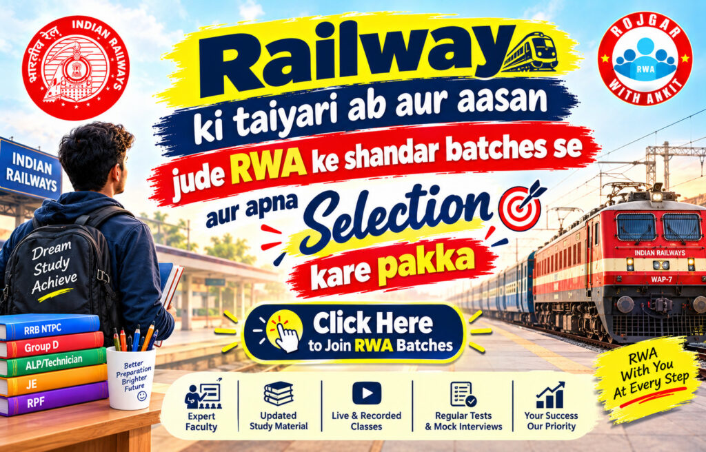 Rrb Ntpc 
