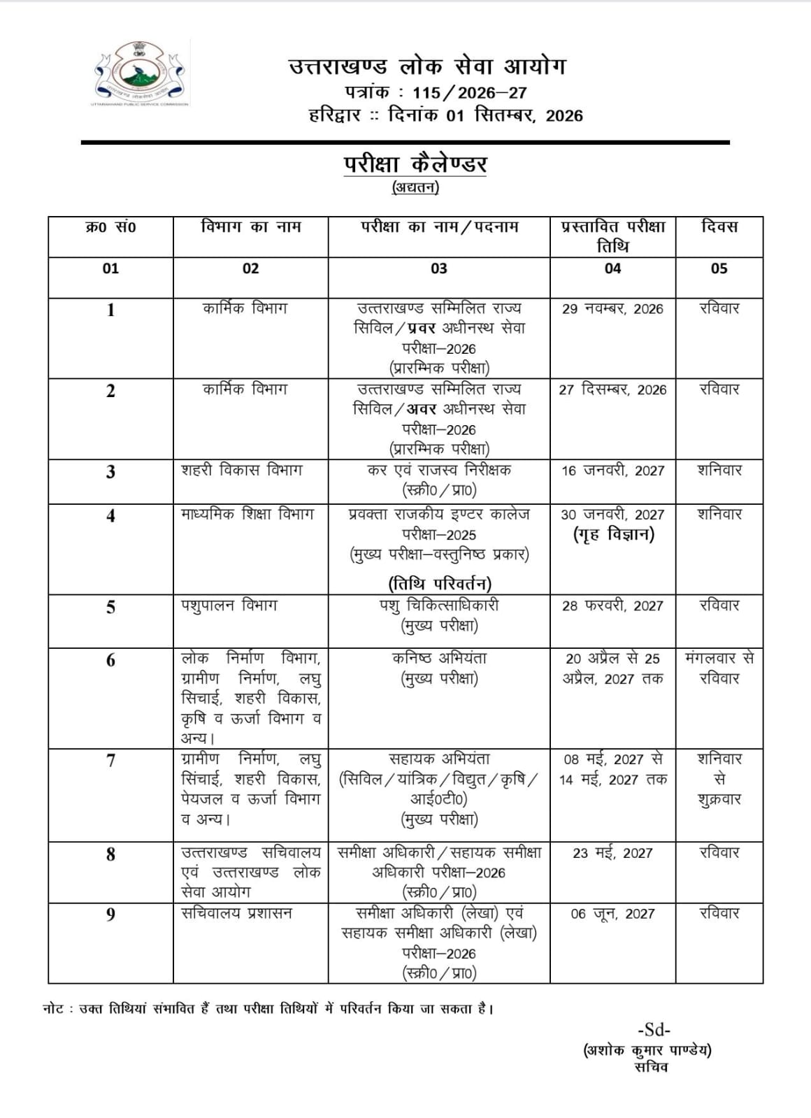 Ukpsc Exam Calendar 2026-27 Out : Check Official Schedule Here !! 3 Ukpsc Exam Calendar 2026-27
