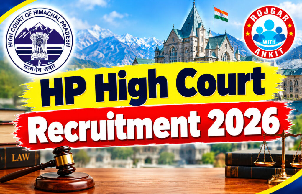 Hp High Court Recruitment 2026