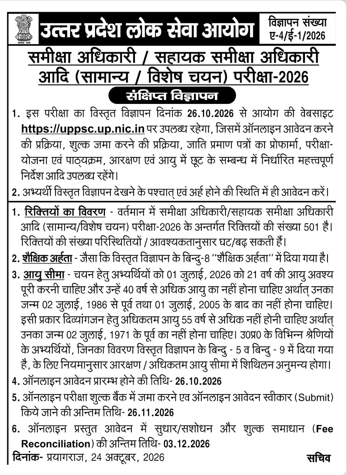 Uppsc Ro/Aro Recruitment 2026 , Check Eligibility &Amp; Apply Online 3 Uppsc Ro/Aro Notification 2026 Out
