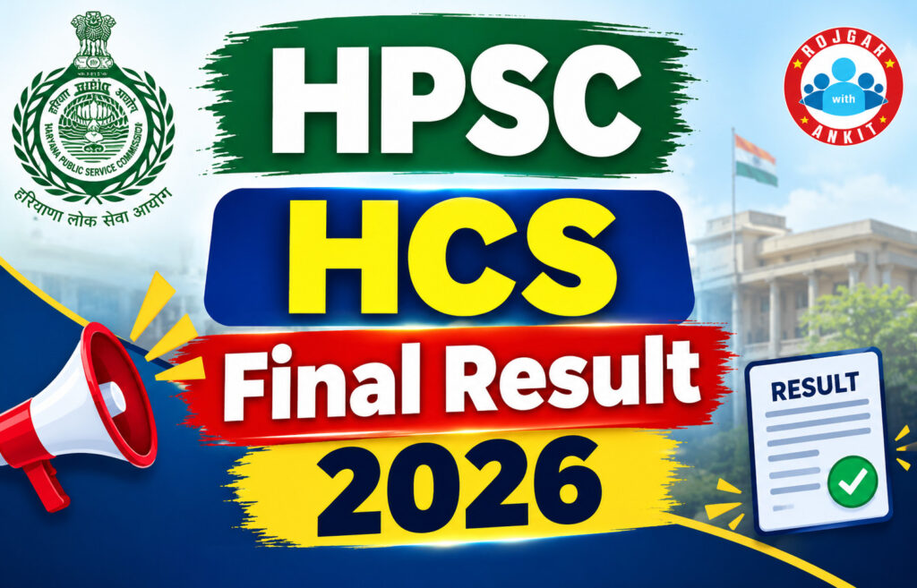 Hpsc Hcs Final Result 2026