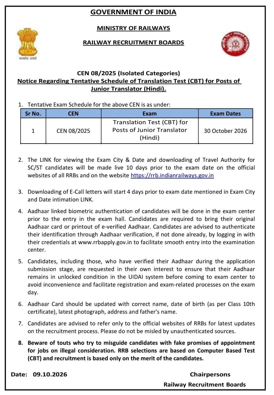 Rrb Ministerial &Amp; Isolated Category Translation Test Date Out